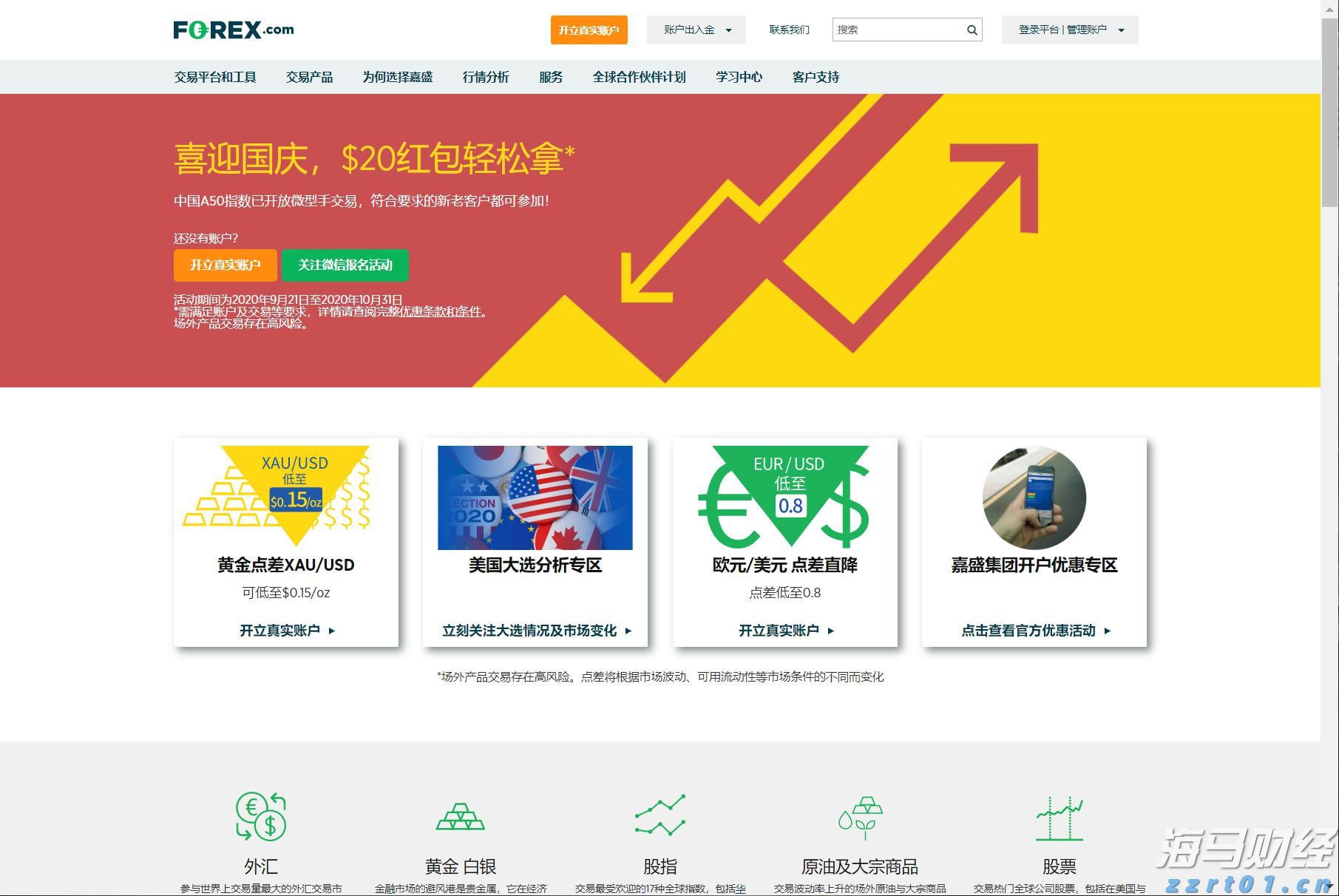 美联储降息利好金价吗？