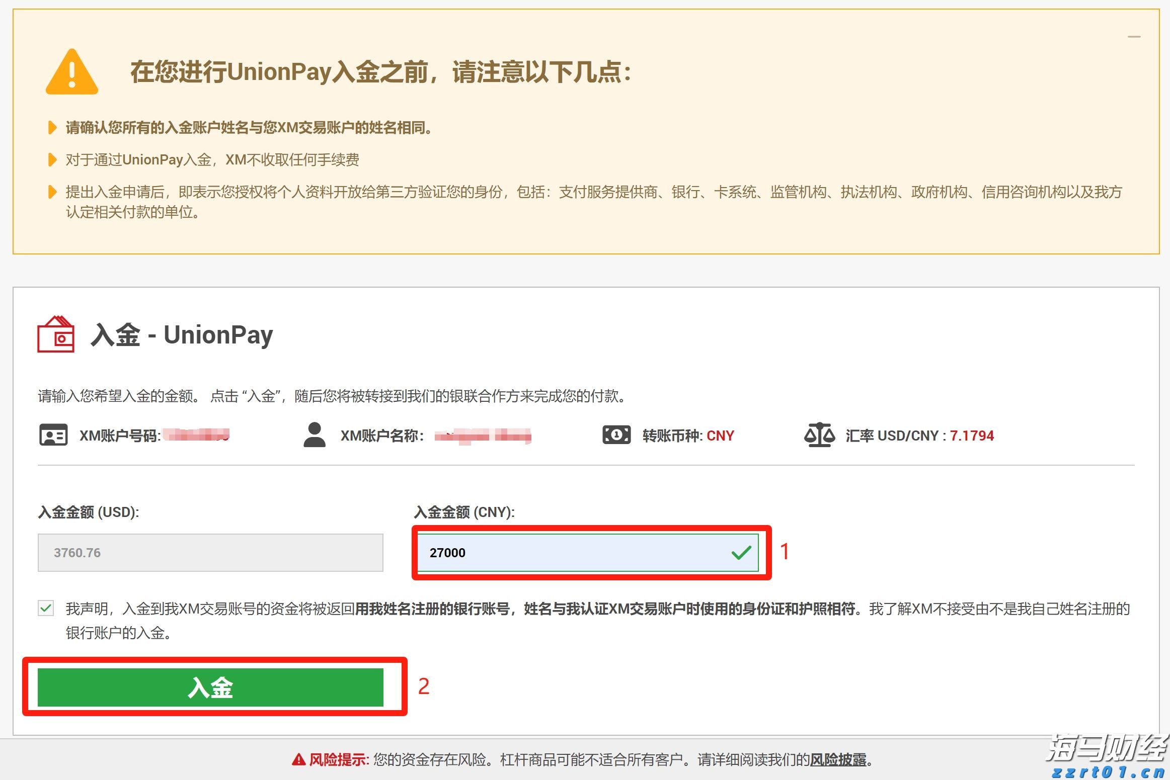 俄美首脑峰会即将举行，全球市场情绪回暖