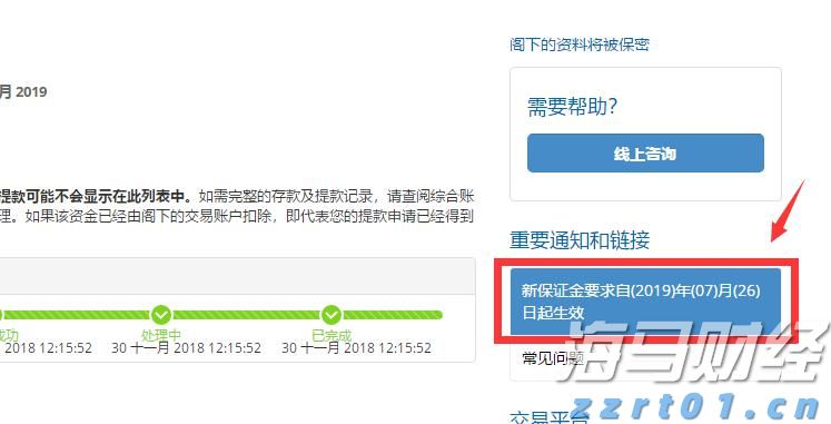 《中药生产监督管理专门规定》今天发布 明年3月1日起正式施行